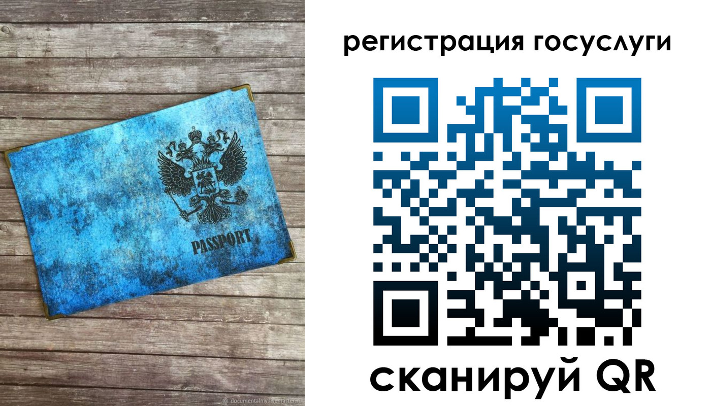 прописка в Абакане