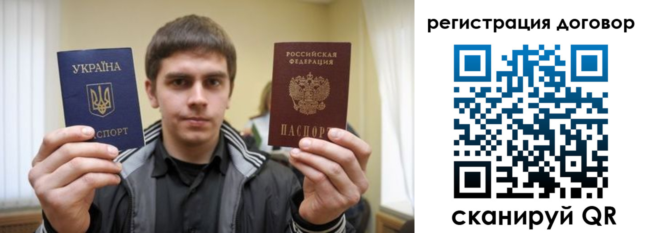 прописка для кредита в Абакане