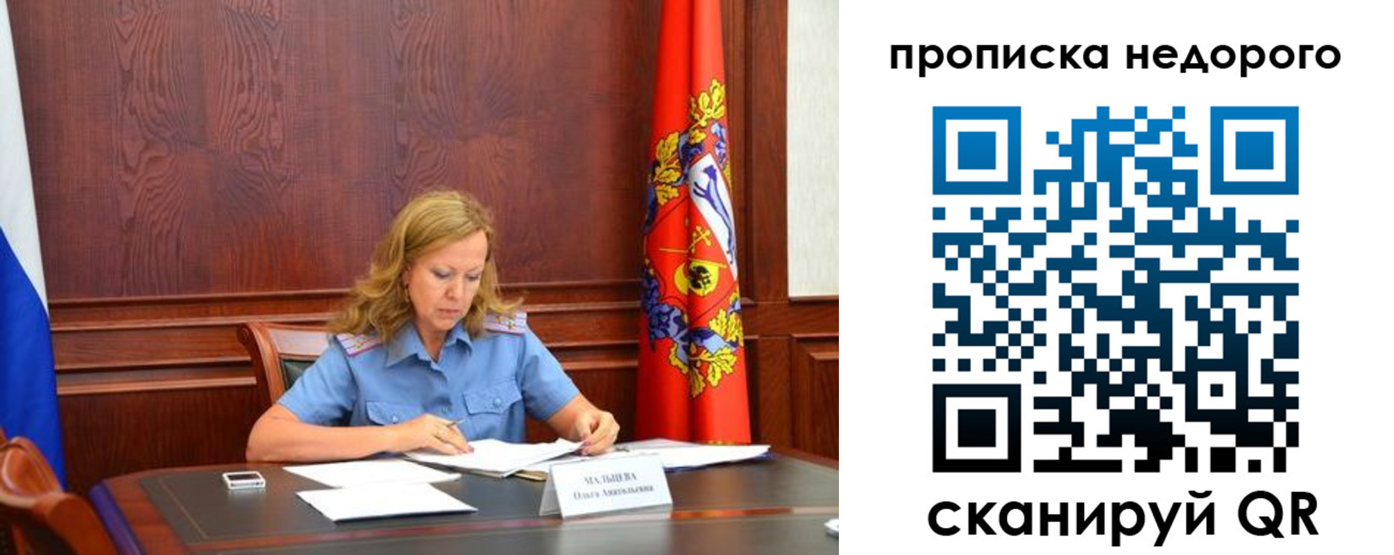 пропишу в квартире в Абакане