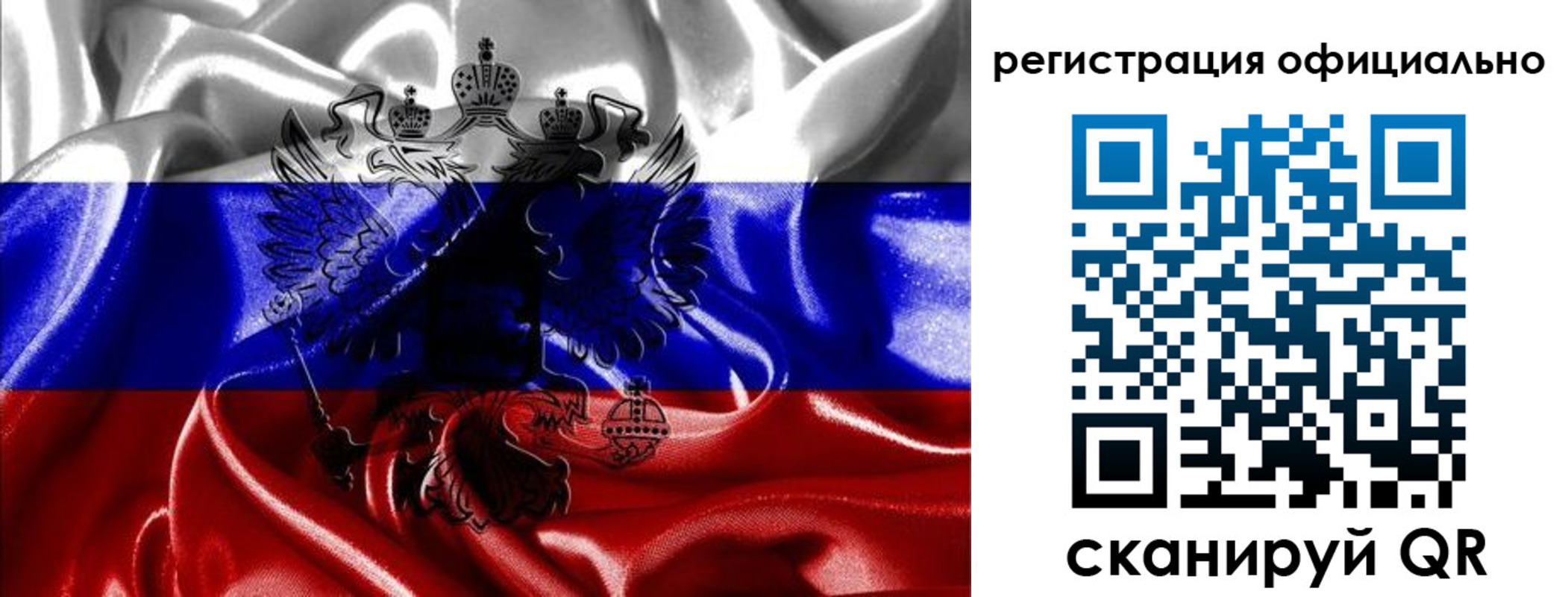 временная регистрация недорого в Абакане