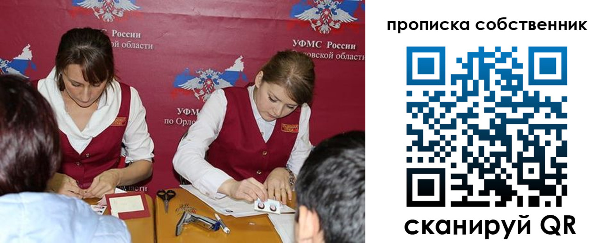 прописка поиск в Абакане