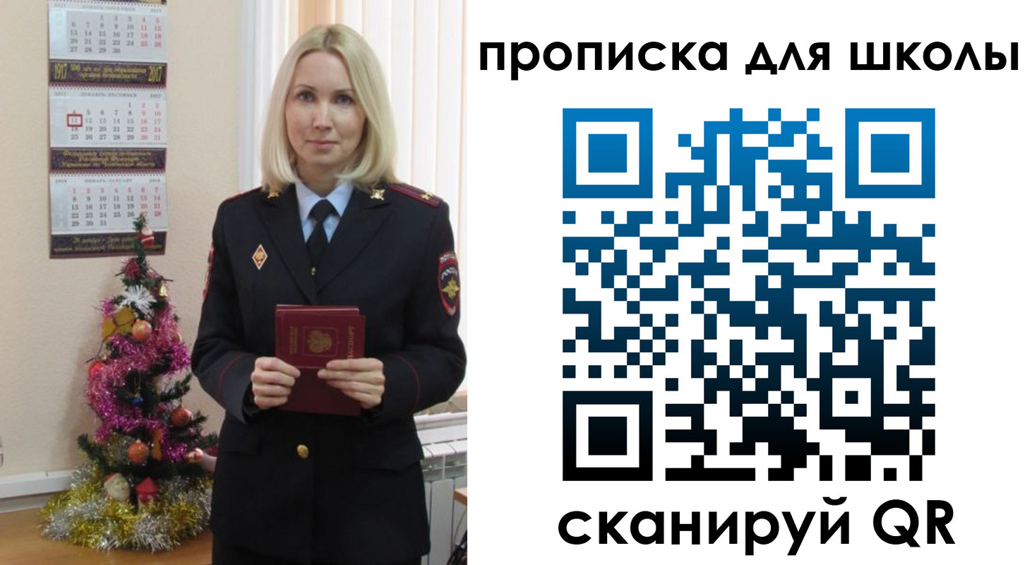 миграционный учет в Абакане