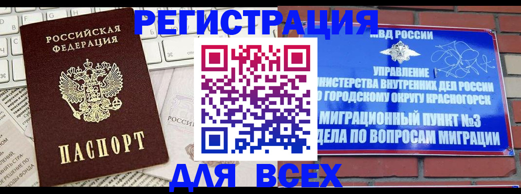 где прописаться в Абакане