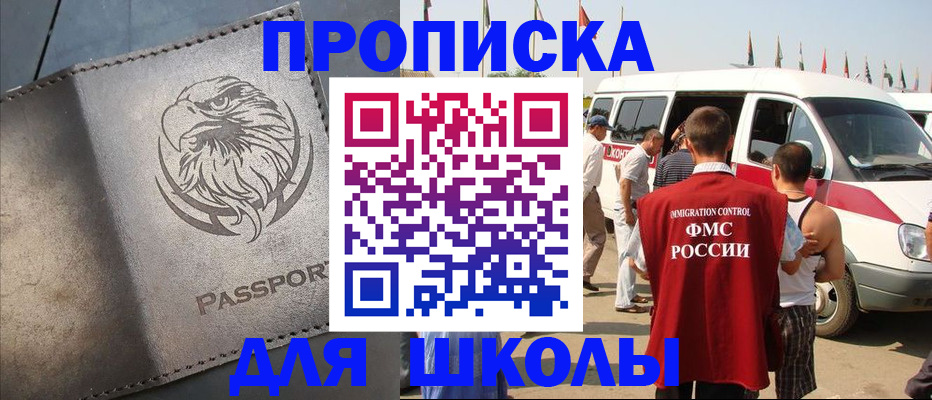 временная регистрация 2025 в Абакане