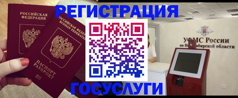 прописка поиск в Абакане