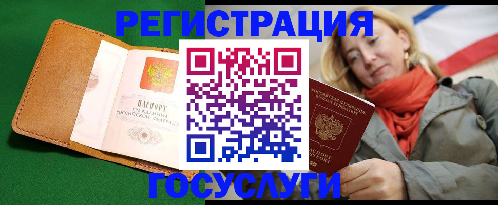 прописка регистрация в Абакане