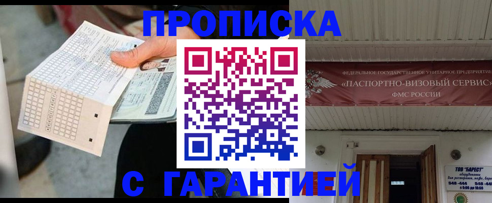 найти адрес прописки в Абакане