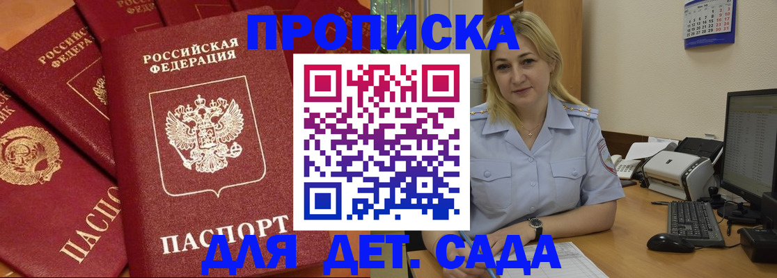 временная регистрация гарантия в Абакане