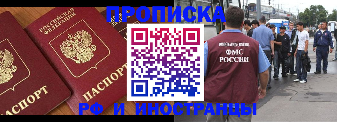 временная регистрация собственник в Абакане